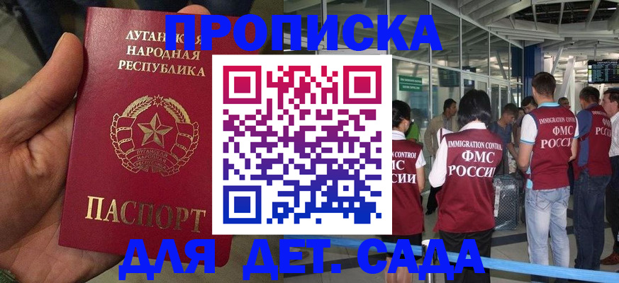временная регистрация для всех в Сланцах
