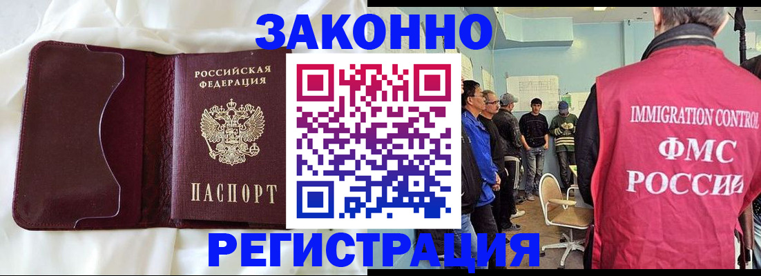 временная регистрация законно в Сланцах