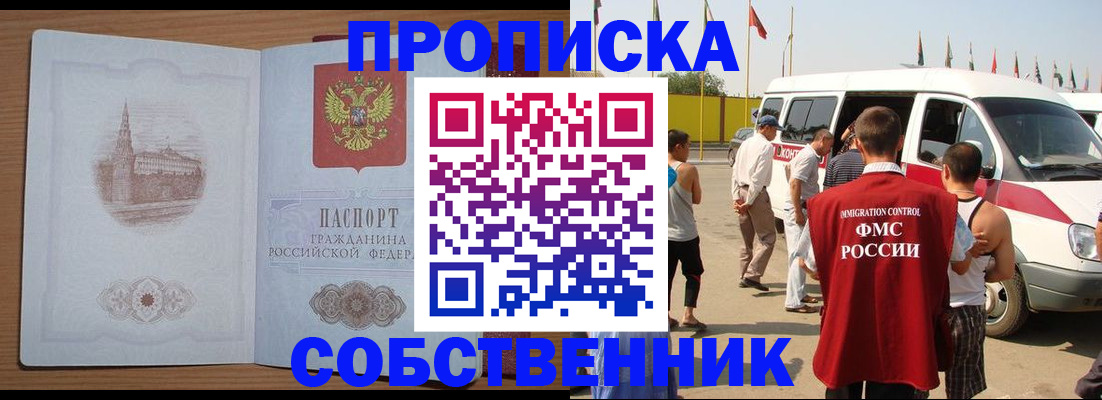 прописка в квартире в Сланцах